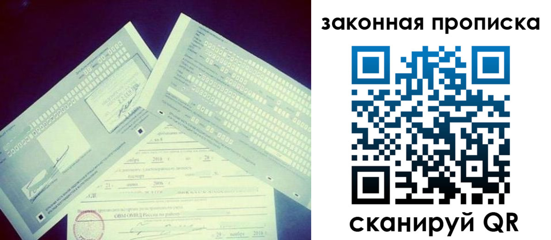 прописка поиск в Богдановиче